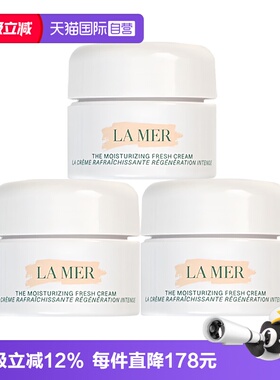 【自营】LA MER/海蓝之谜冷凝霜沁润型精华凝霜7ml*3保湿补水