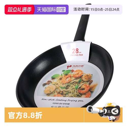 【自营】韩国kitchenart不粘锅煎锅牛排煎饼煎蛋燃气灶家用平底锅