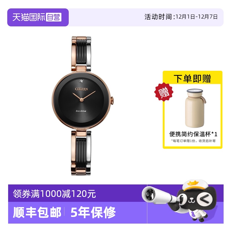 西铁城光动能女表日韩腕表