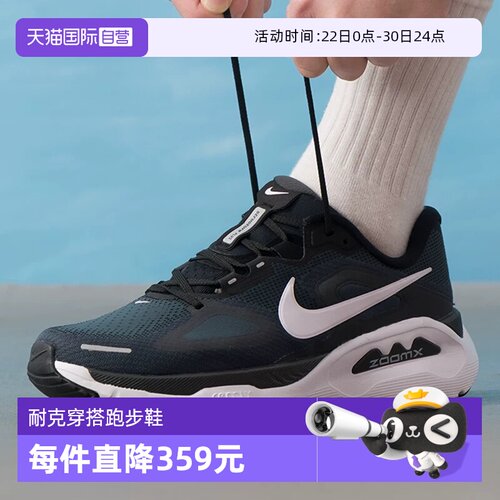 【自营】NIKE耐克男子超级稳程 STRUCTURE PLUS 跑步鞋HQ3048-001
