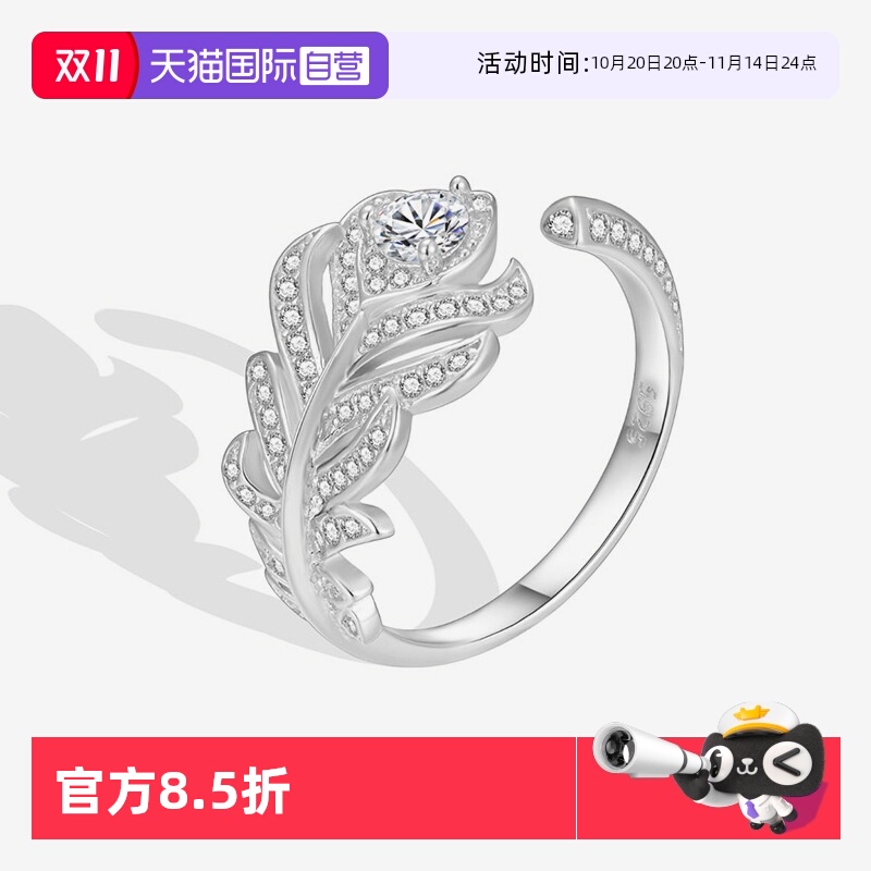 【自营】WEEKISS羽毛满锆戒指女小众设计感925纯银食指轻奢指环