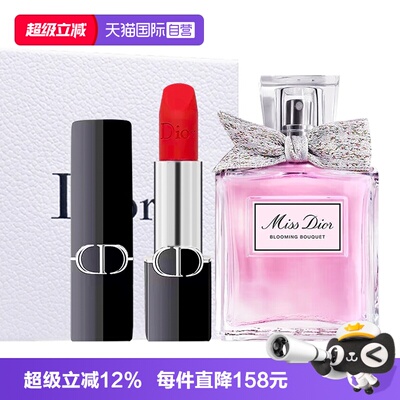 【自营】Dior/迪奥【七夕礼物】蓝金口红花漾甜心淡香水礼盒
