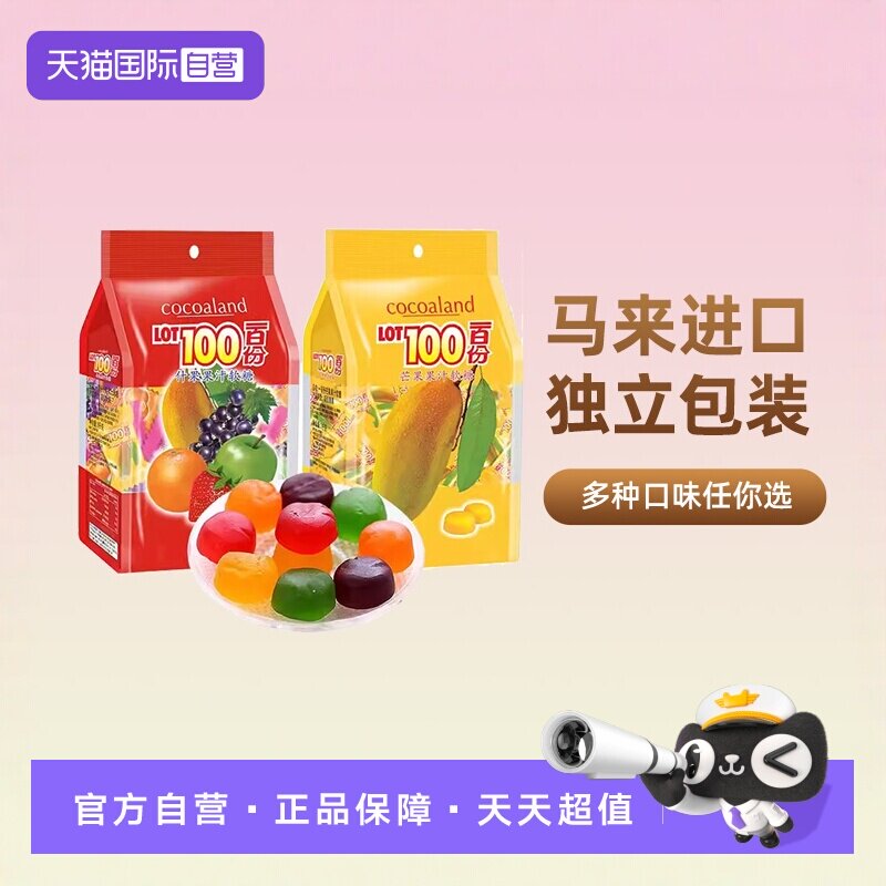 【自营】一百份果汁软糖进口水果糖橡皮糖lot100份零食糖果喜糖