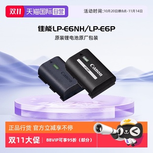 适用于5D4 6D2 80D E6P原装 Mark Canon E6NH 锂电池原厂包装 90D 7D2 R6II 佳能 自营