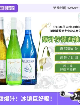 【自营】德国进口雷司令干白葡萄酒Riesling半甜型葡萄酒赠香槟杯