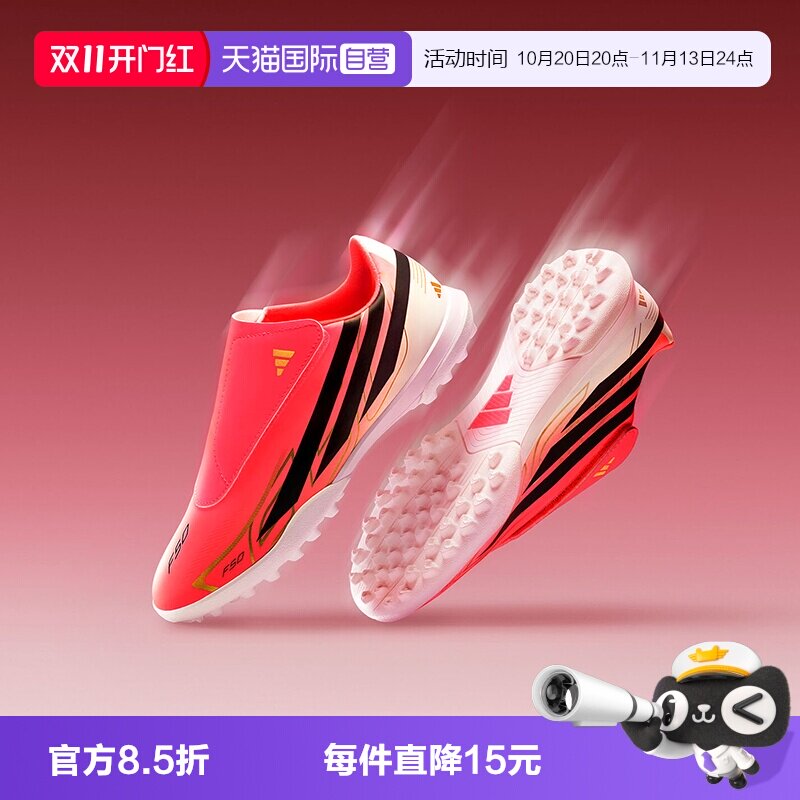 【自营】阿迪达斯26美加墨世界杯F50魔术贴碎钉儿童足球鞋KK1334