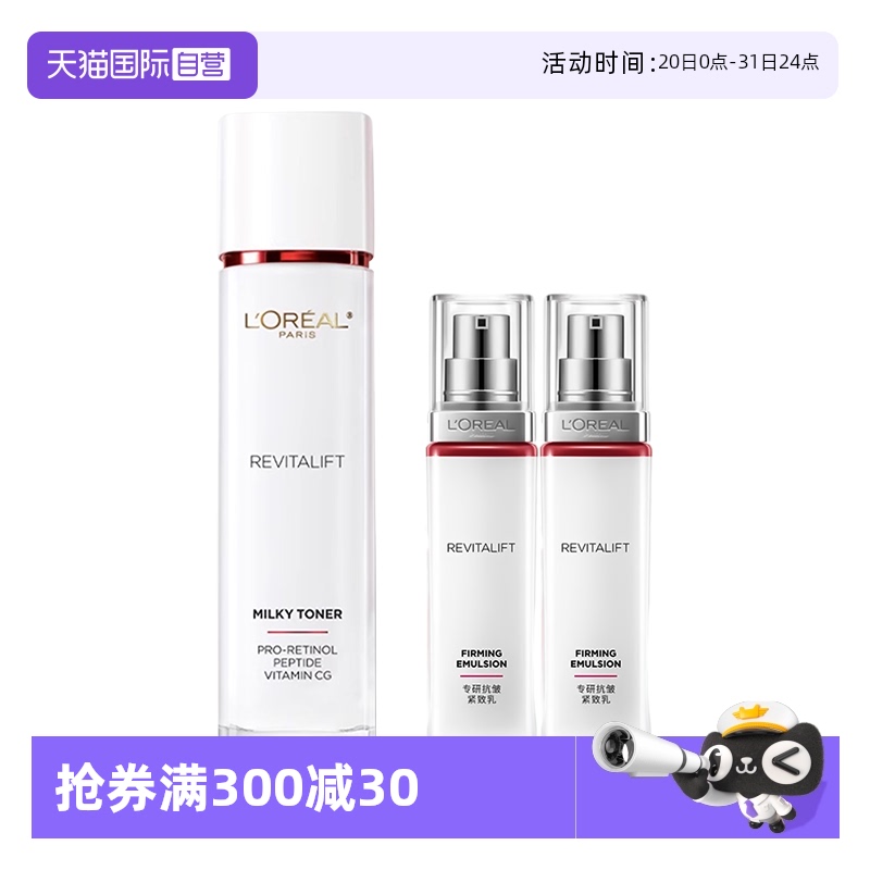 【自营】欧莱雅复颜柔肤水130ml爽肤水化妆水护肤补水保湿精华水