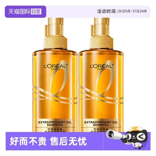 奇焕垂顺440ml 欧莱雅奇焕精油洗发露 2瓶大金瓶洗护套装 自营