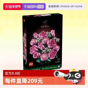 【自营】乐高积木植物10374粉色玫瑰花束拼装玩具女生节生日礼物