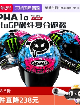 【自营】HJC韩国进口RPHA 1N摩托车头盔小恶魔红牛大尾翼全盔FIM
