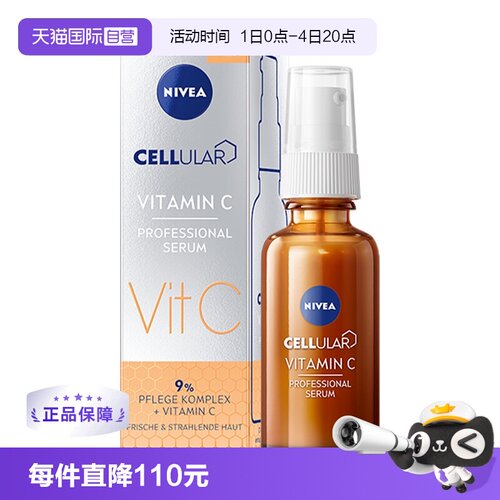 自营Nivea/妮维雅紧致