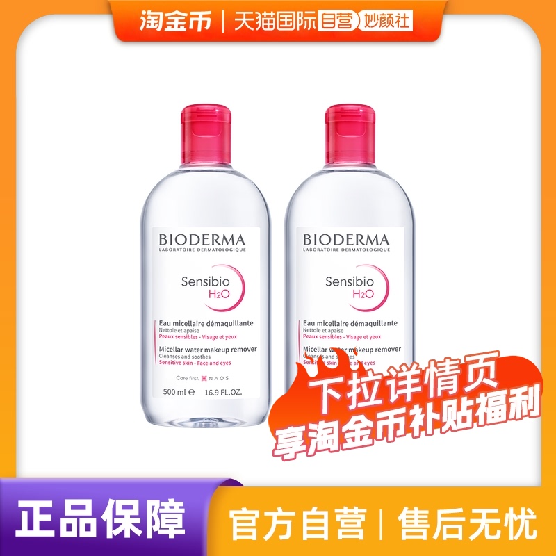 Bioderma/жױˮ1000mlмºжױҺ113.05Ԫ׹ټ5