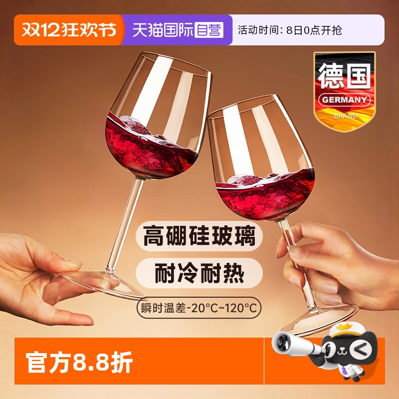 红酒杯子轻奢高级感家用套装