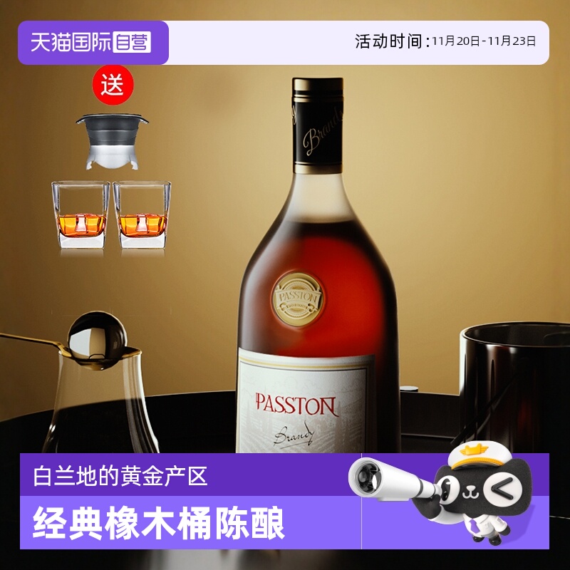 派斯顿洋酒法国进口xo白兰地
