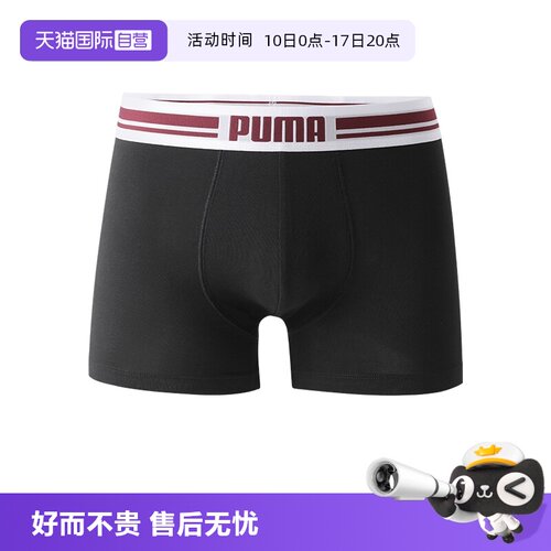 PUMA彪马男士内裤舒适经典印花