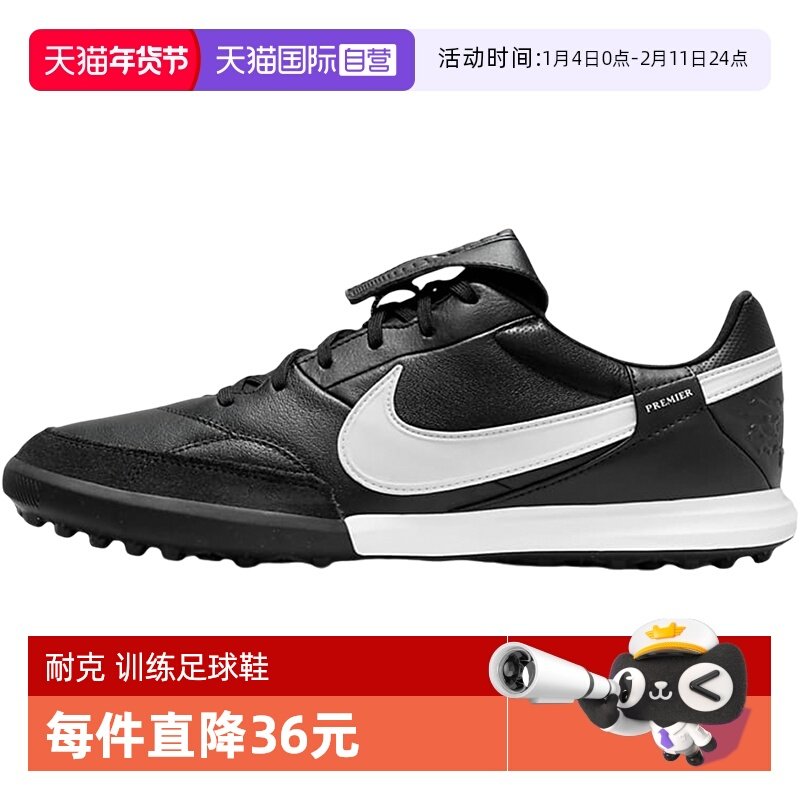 【自营】Nike耐克 TF碎钉传奇牛皮人草缓震训练足球鞋 HM0283-001,运动鞋new,足球鞋,淘宝优惠券,粉丝福利购,淘宝优惠卷