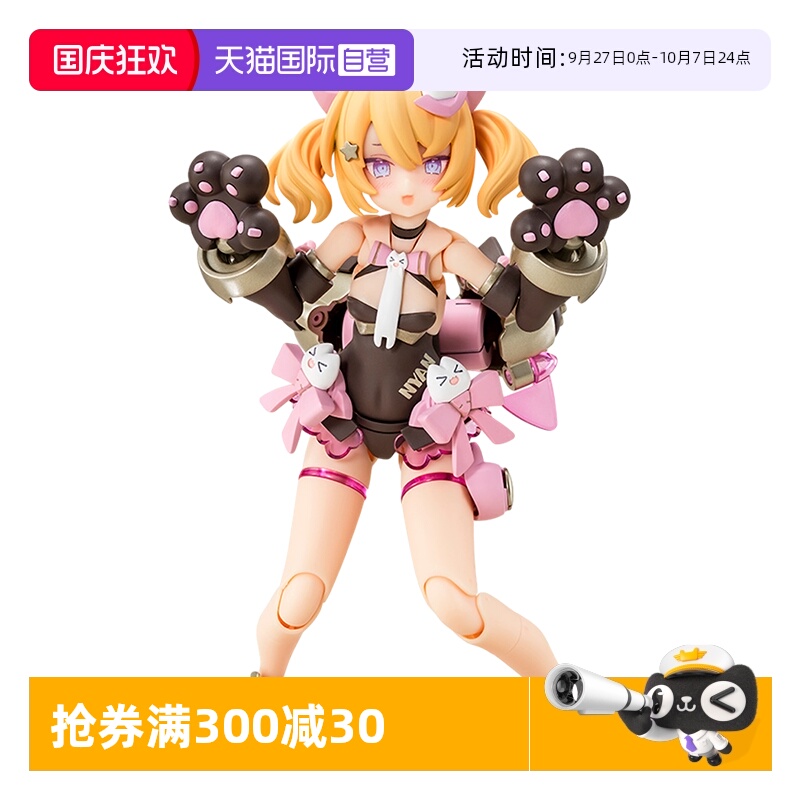 寿屋拼装模型女神装置机娘黑猫