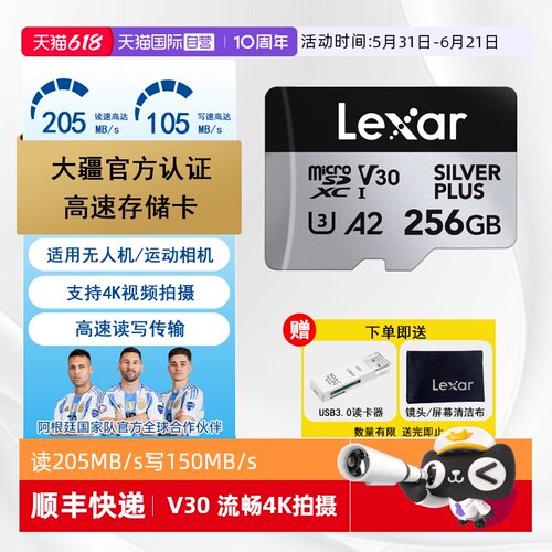 Lexar大疆无人机推荐TF卡内存卡