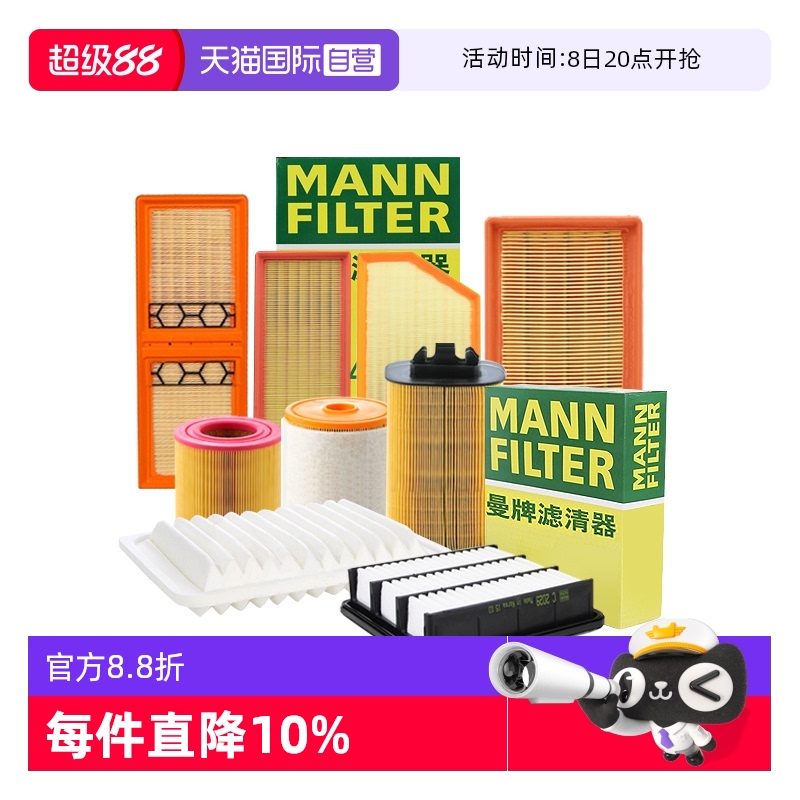 曼牌雪铁龙主机品质空气滤芯