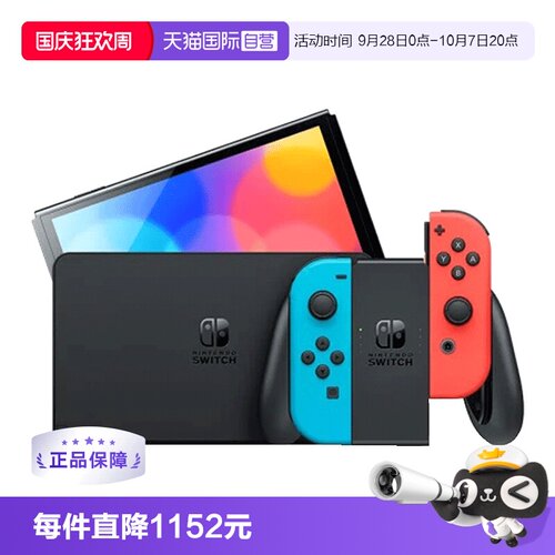任天堂便携式白色日版游戏机