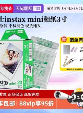 【自营】富士拍立得mini相纸3寸适用于mini11/12/90/40/99/41/se