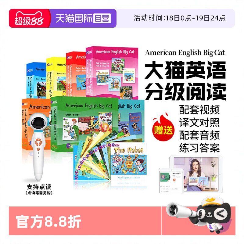 【自营】英文进口原版大猫英语分级阅读绘本1234567级小学英语American English Big Cat全少儿英文绘本读物bigcat分级阅读小达人