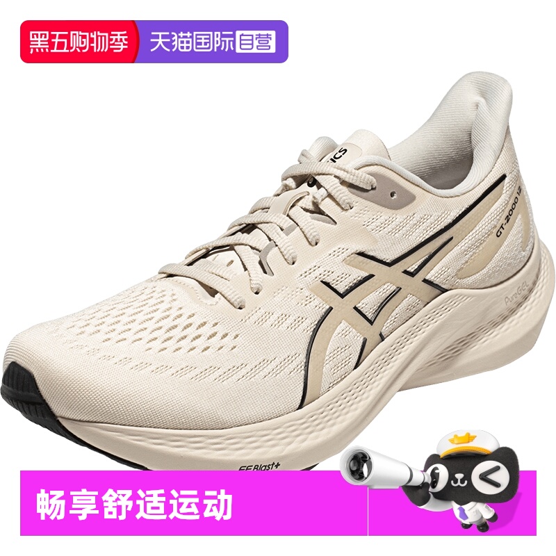 ASICS亚瑟士男子稳定支撑跑鞋