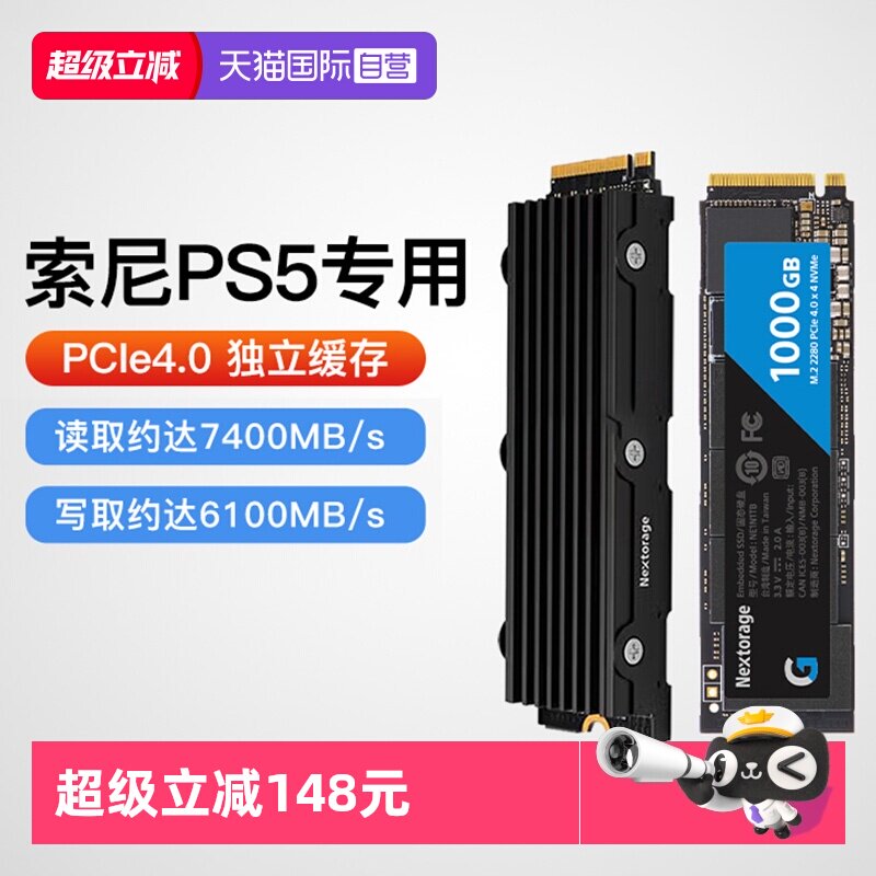 【自营】Nextorage索尼PS5固态硬盘1T/4T主机专用扩