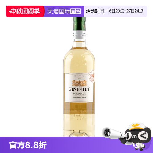 吉纳思波尔多干白葡萄酒