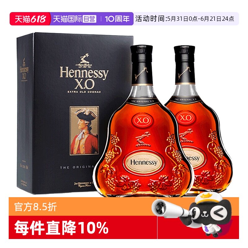 【自营】Hennessy/轩尼诗XO700ml*2 干邑白兰地 正品行货进口洋酒