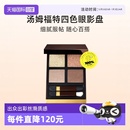美国TomFordTF汤姆福特四色眼影哑光珠光大地色眼影盘 自营