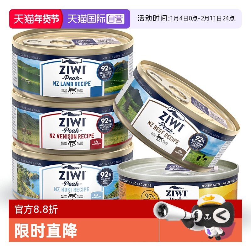 【自营】ziwi巅峰全猫鸡肉牛肉主食罐头85g*5猫咪幼猫猫罐头湿粮,宠物/宠物食品及用品,猫全价湿粮/主食罐,淘宝优惠券,粉丝福利购,淘宝优惠卷