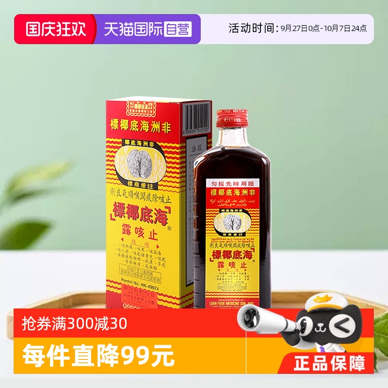 化痰、止咳、清肺热
