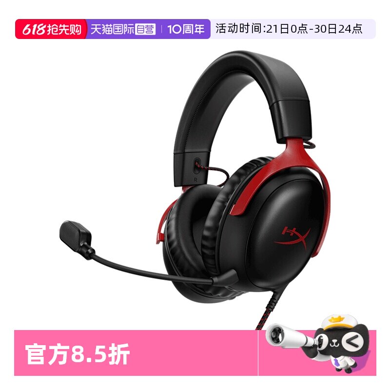 【自营】HyperX极度未知 飓风2/3头戴游戏电竞耳机耳麦cs