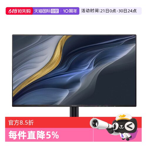【自营】飞利浦27英寸4K显示器超清IPS台式办公护眼屏27E2N1800S