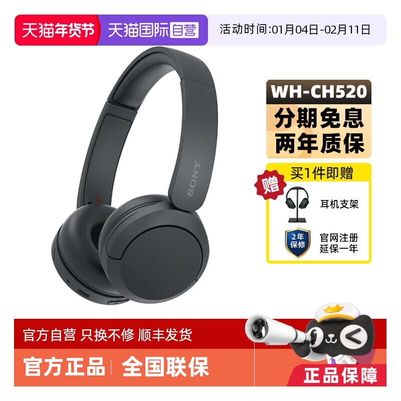 【自营】Sony/索尼 WH-CH520 头戴式无线蓝牙耳机立体