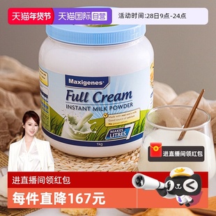 【自营】澳洲美可卓蓝胖子牛奶成人中老年全脂高钙学生成长奶粉