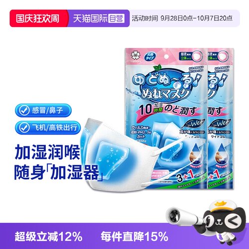 mamoru加湿口罩防干燥粉尘新款