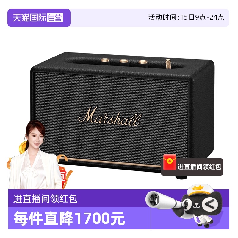 MARSHALL马歇尔无线蓝牙音箱