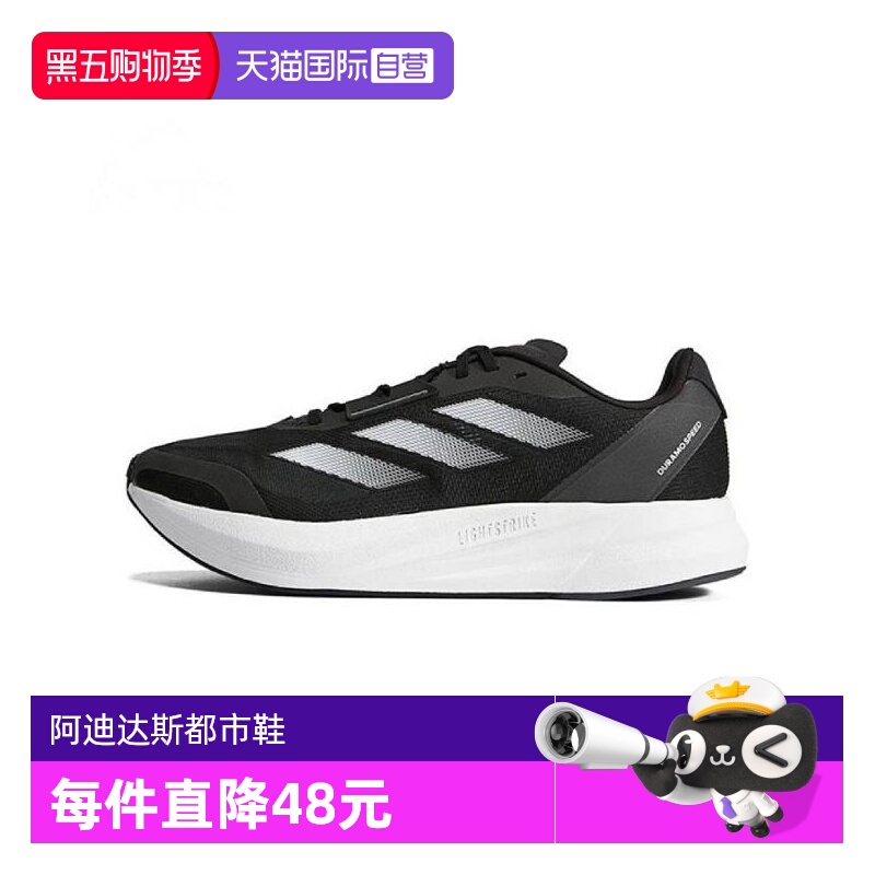 【自营】adidas阿迪达斯中性DURAMO SPEED M运动跑步鞋ID9850休闲