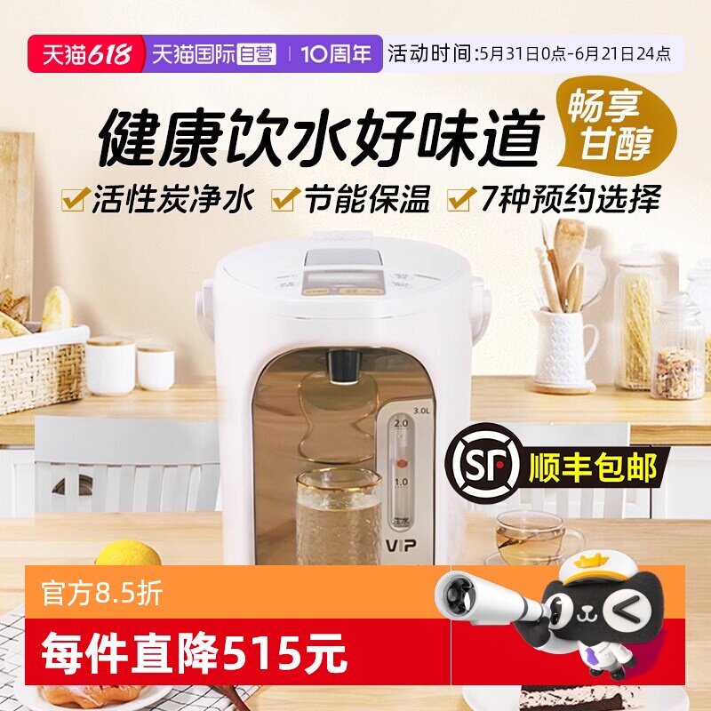 【自营】松下饮水机家用电热水瓶3L大容量智能保温烧水壶正品520