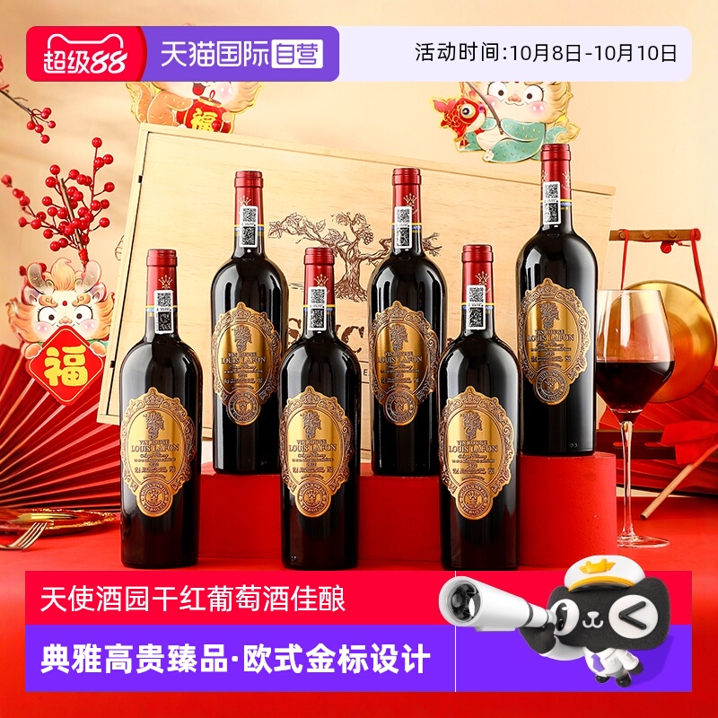 【自营】法国进口红酒 路易拉菲LOUISLAFON金标干红葡萄酒礼盒装