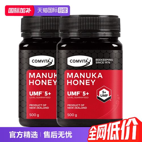 康维他麦卢卡蜂蜜UMF500g*2瓶