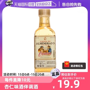 伴 洋酒小酒版 墨西哥原瓶进口 自营 欧帅杏仁味龙舌兰45ml