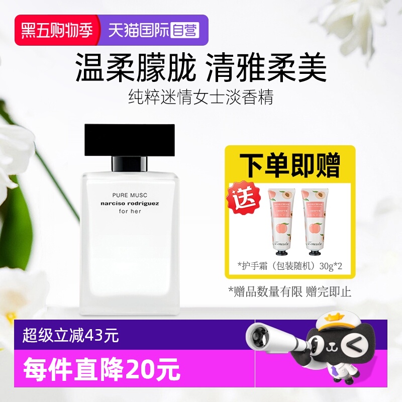 法国进口纳西素香水forher女士