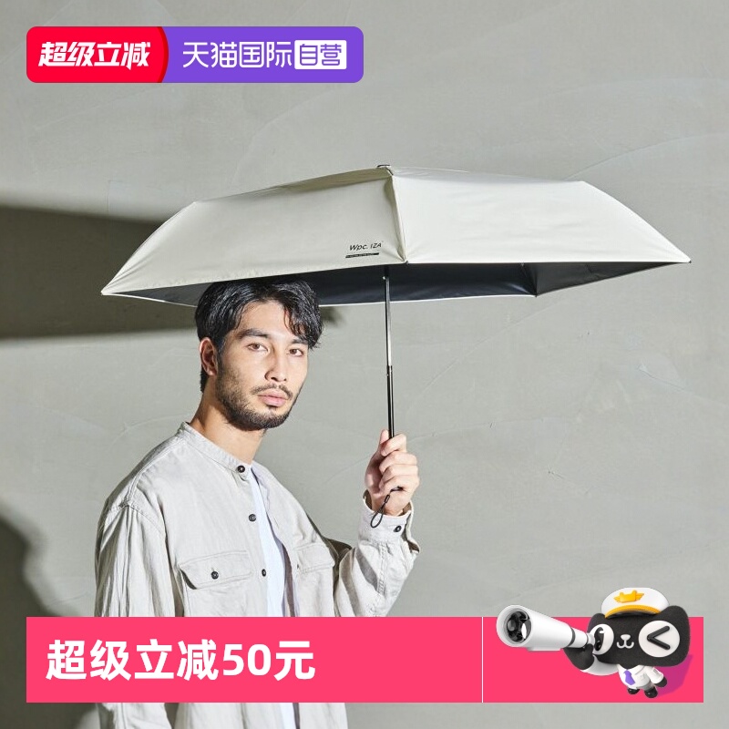 遮阳伞遮阳伞wpc.自营
