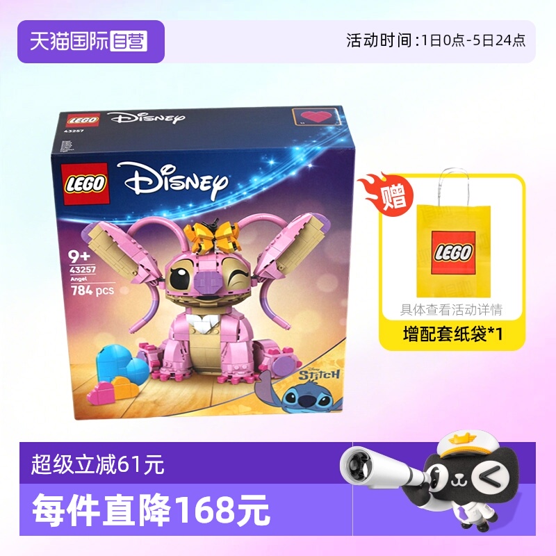 乐高积木迪士尼经典43257安琪