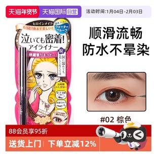 【自营】日本进口kissme/奇士美眼线液笔卧蚕笔极细防水不晕染