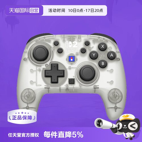 【自营】任天堂Switch2手柄官方授权无线手柄Pro新款增强手柄带背键 日本Hori原装NS2/SW2游戏手柄
