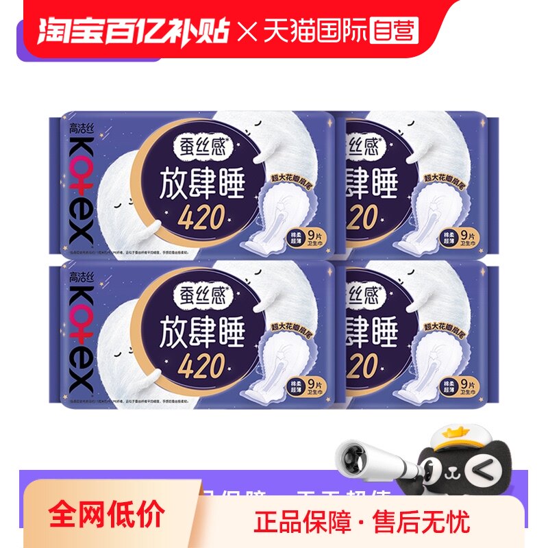 420mm����ҹ��9Ƭx4�� 36Ƭ ����Ӫ���߽�˿����������˯420mm����ҹ��36Ƭ����©���������